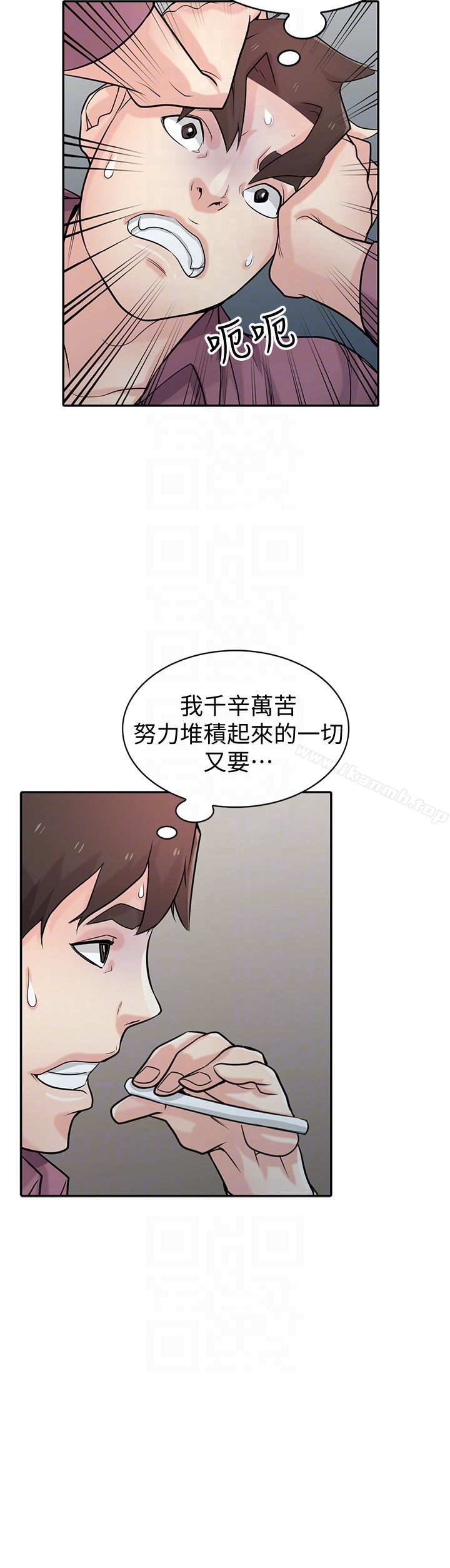 驯服小姨子第53话-抓姦在场