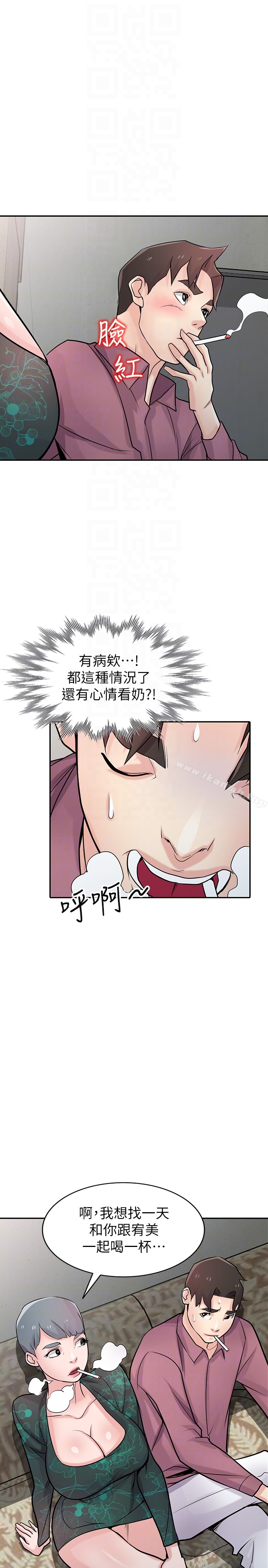 驯服小姨子第53话-抓姦在场
