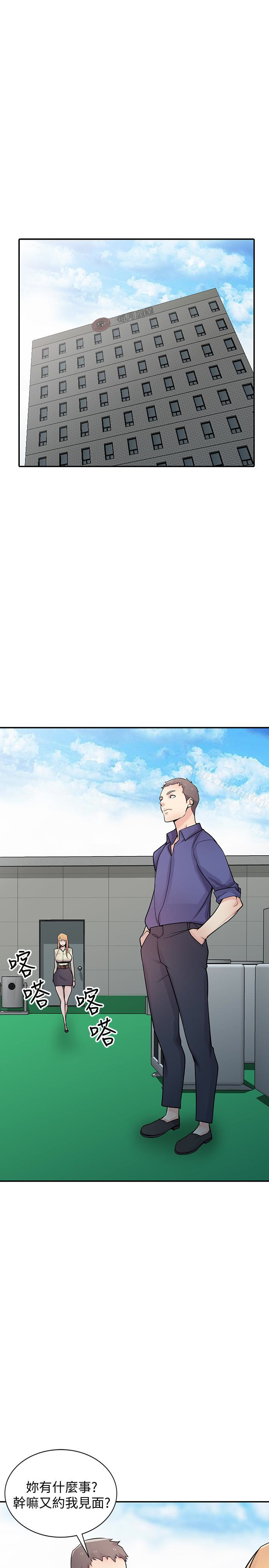 驯服小姨子第54话-准备好上同艘船了吗?