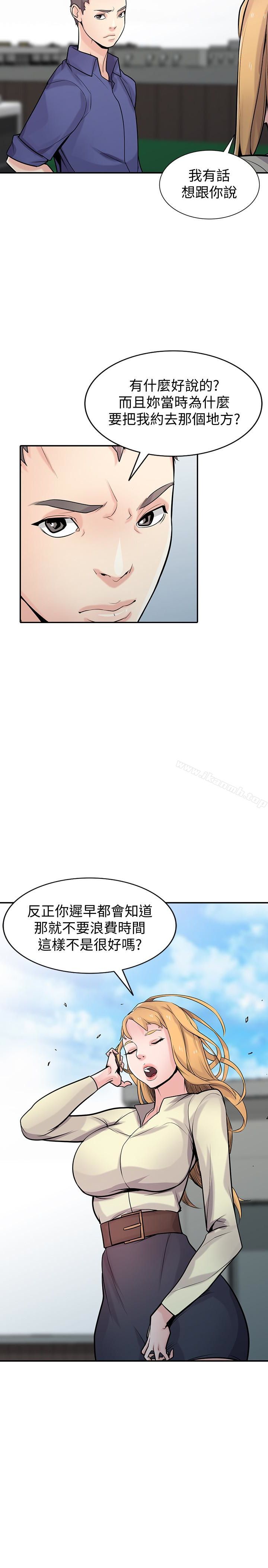 驯服小姨子第54话-准备好上同艘船了吗?