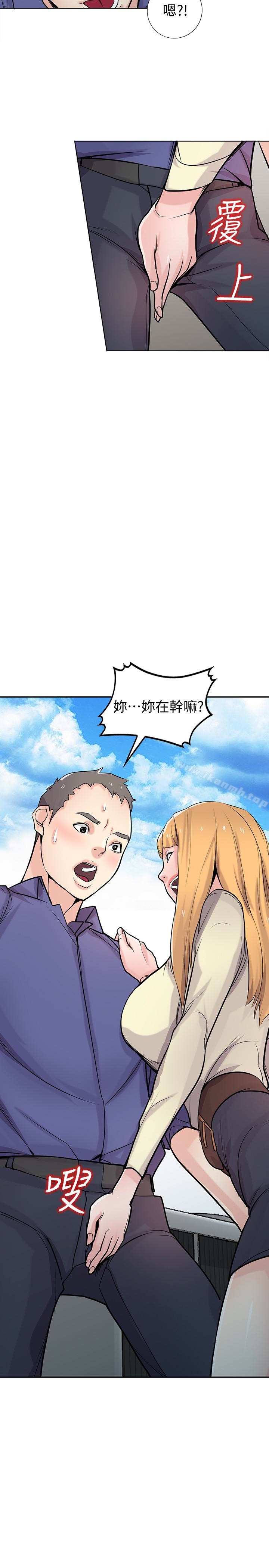 驯服小姨子第54话-准备好上同艘船了吗?