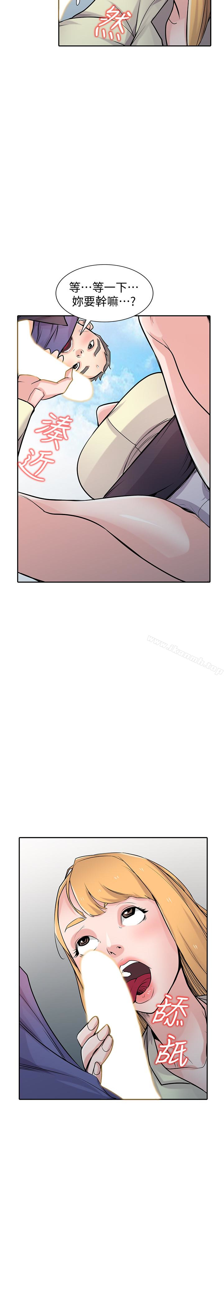 驯服小姨子第54话-准备好上同艘船了吗?