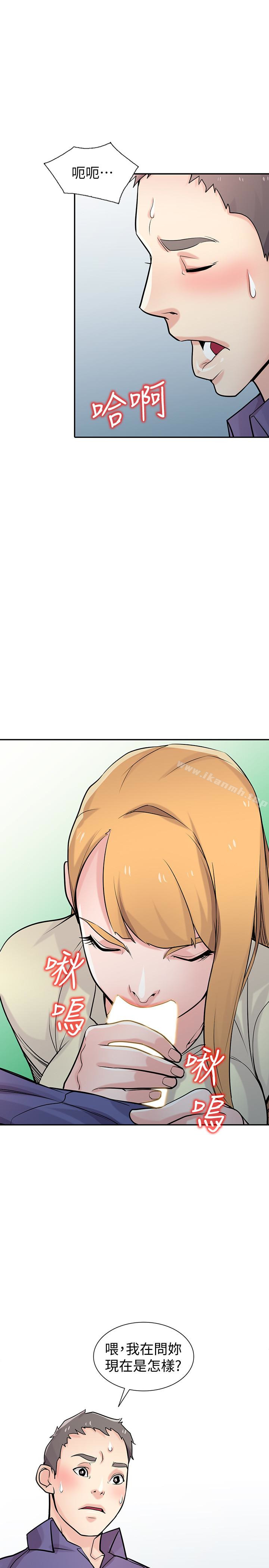 驯服小姨子第54话-准备好上同艘船了吗?