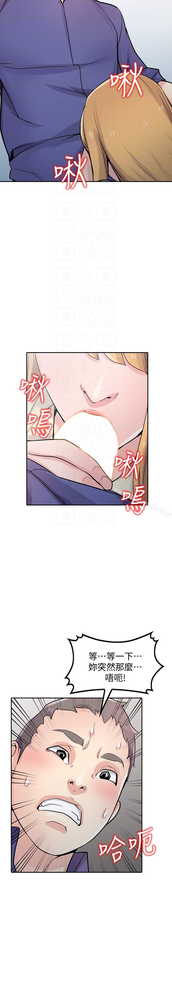 驯服小姨子第54话-准备好上同艘船了吗?