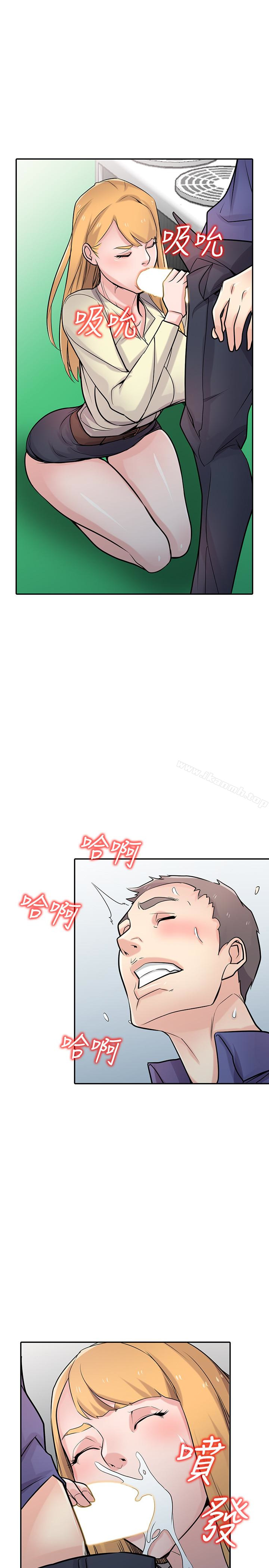 驯服小姨子第54话-准备好上同艘船了吗?