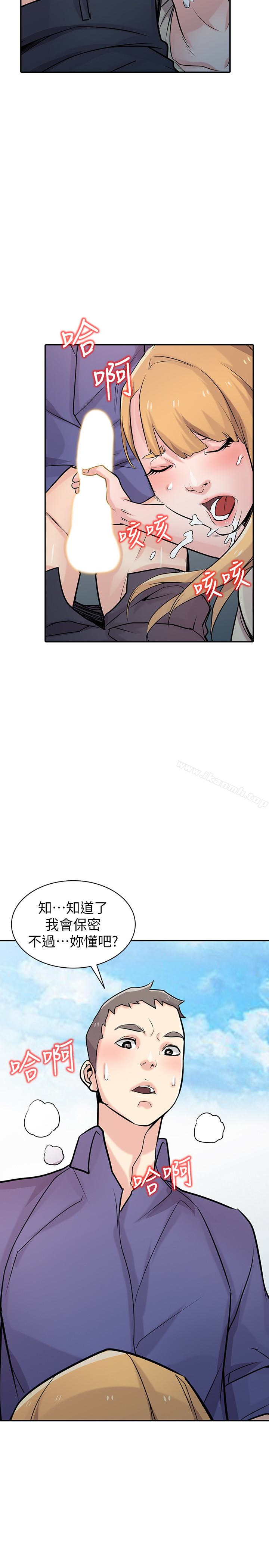 驯服小姨子第54话-准备好上同艘船了吗?