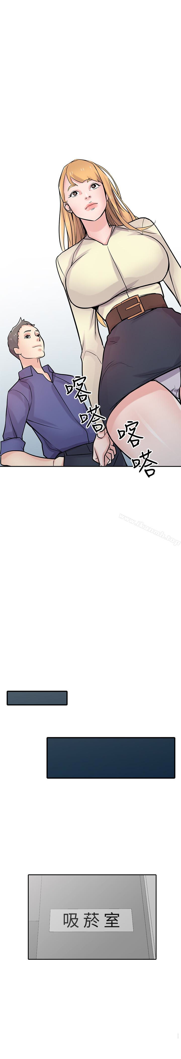 驯服小姨子第54话-准备好上同艘船了吗?