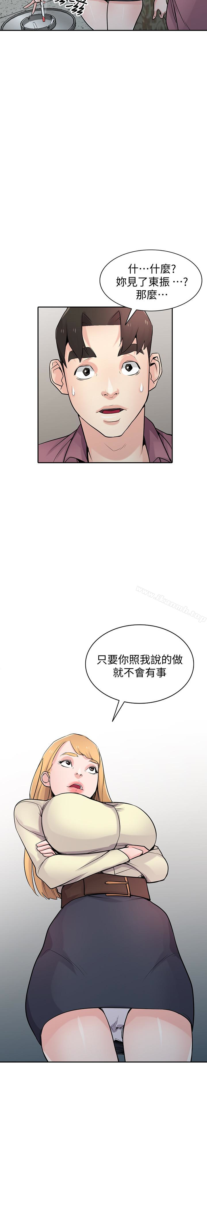驯服小姨子第54话-准备好上同艘船了吗?