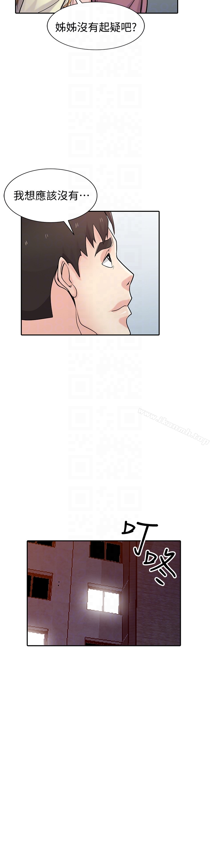 驯服小姨子第54话-准备好上同艘船了吗?