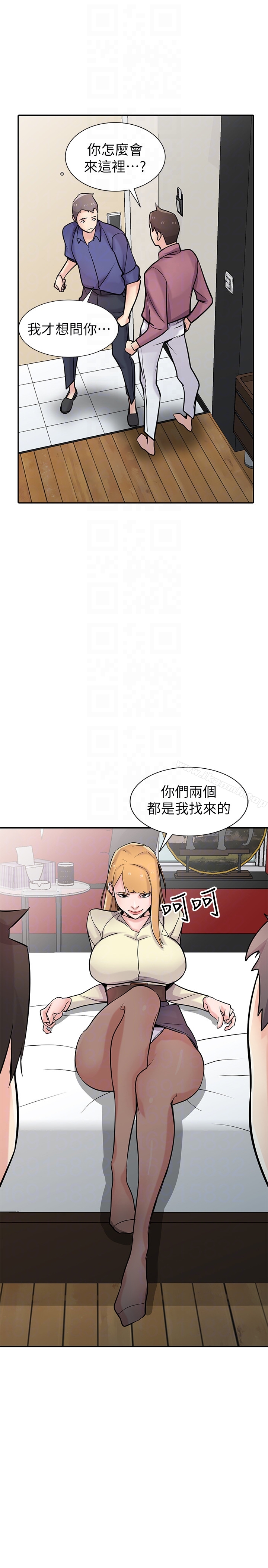 驯服小姨子第54话-准备好上同艘船了吗?