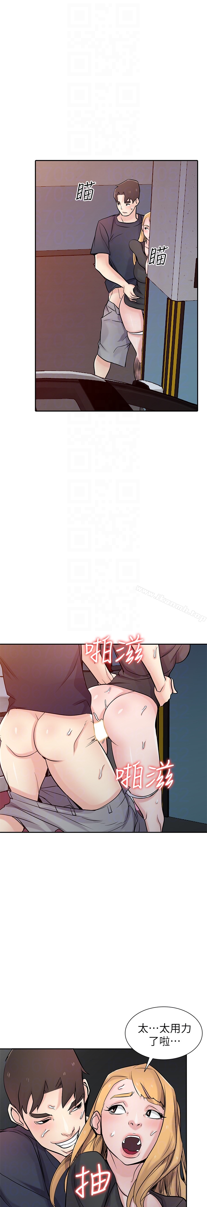 驯服小姨子第56话-瞒着姊姊的行动…