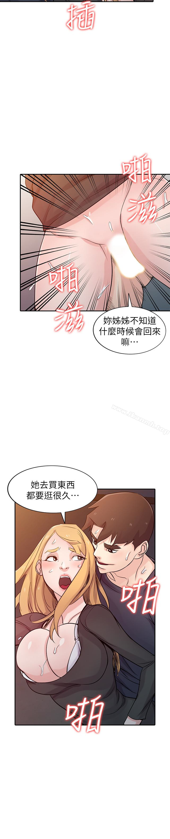 驯服小姨子第56话-瞒着姊姊的行动…