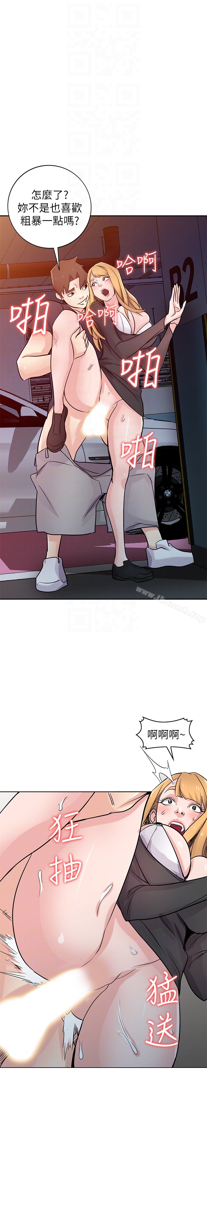 驯服小姨子第56话-瞒着姊姊的行动…