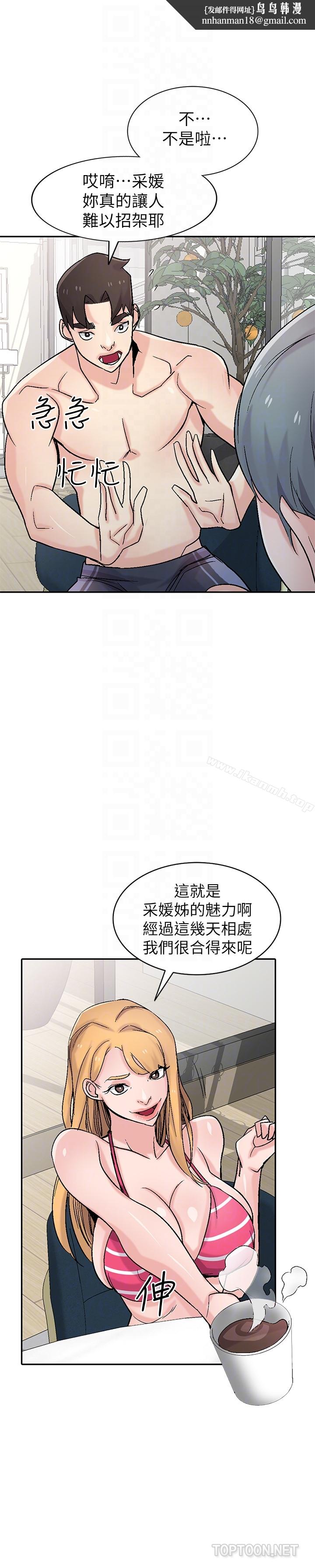 驯服小姨子第57话-性慾高涨的观战俱乐部