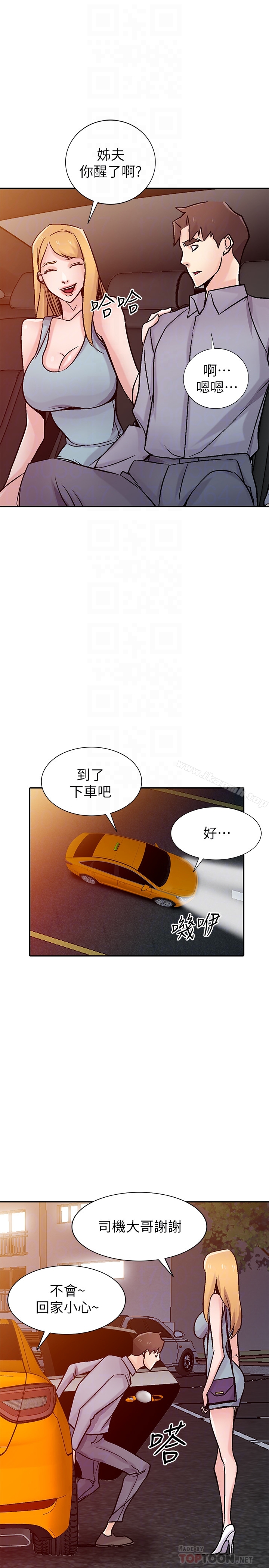 驯服小姨子第58话-看到小姨子被侵犯而兴奋的姊夫