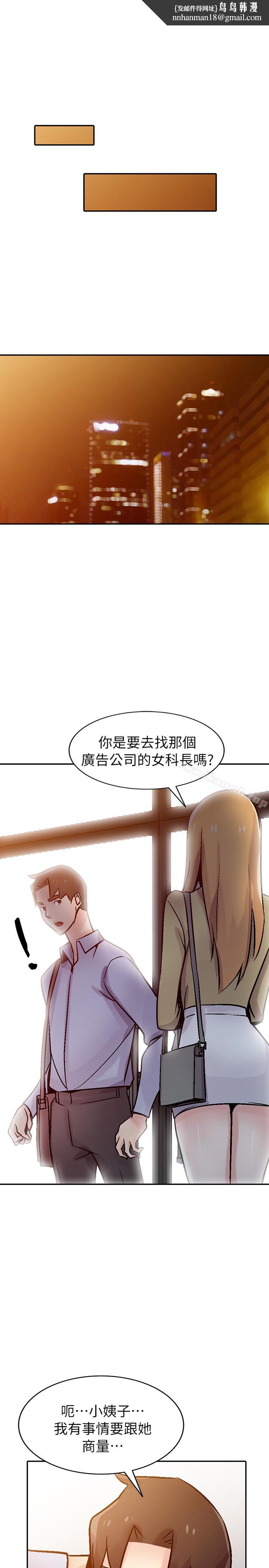 驯服小姨子第60话-调教人妻
