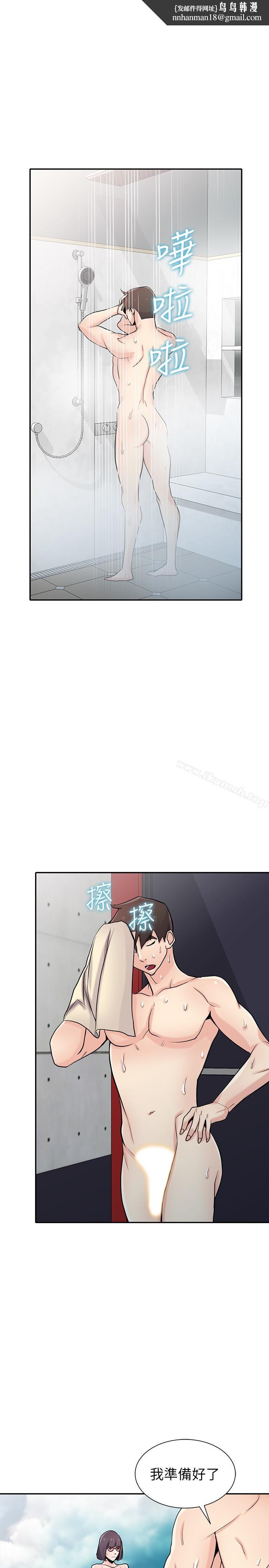 驯服小姨子第60话-调教人妻
