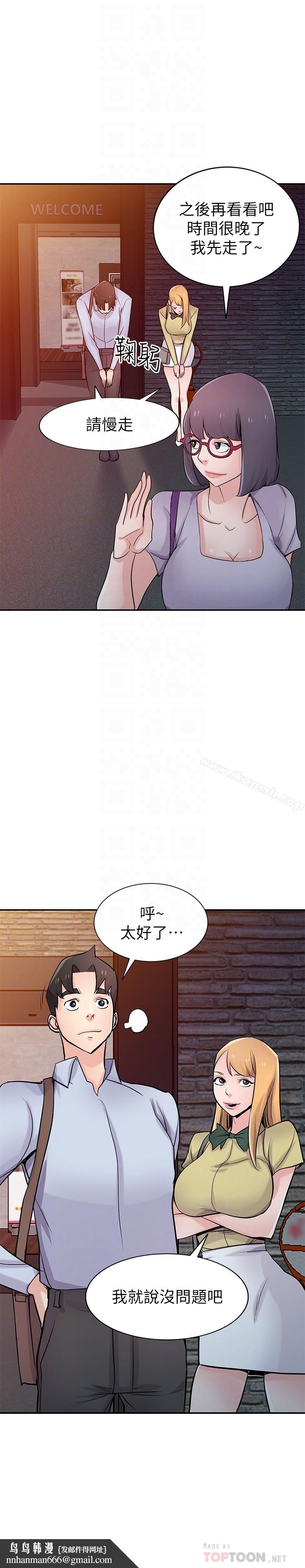 驯服小姨子第61话-无法回头的关係