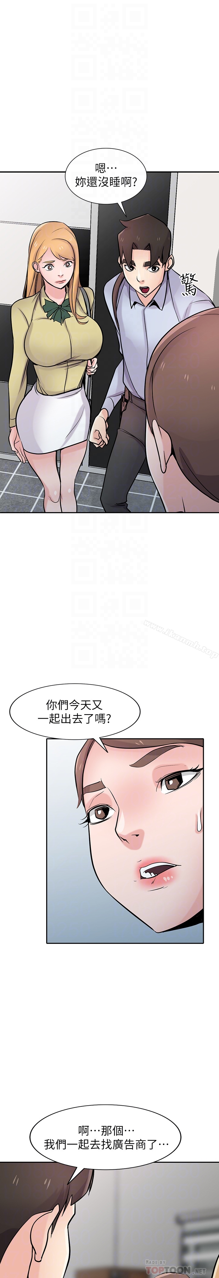 驯服小姨子第61话-无法回头的关係