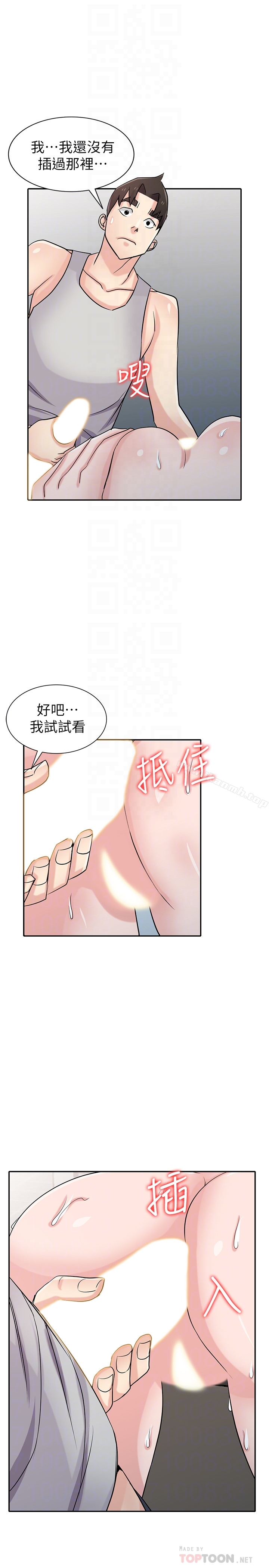 驯服小姨子第62话-试一下没插过的洞吧
