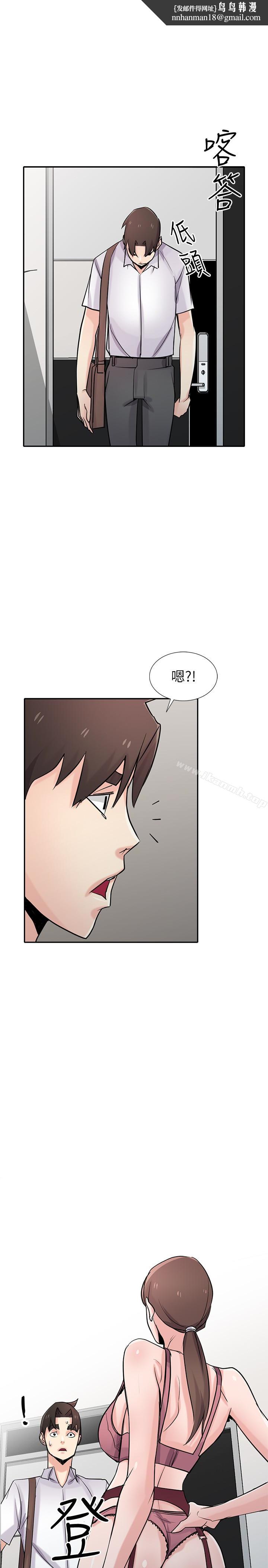 驯服小姨子第64话-补足之前没做的功课
