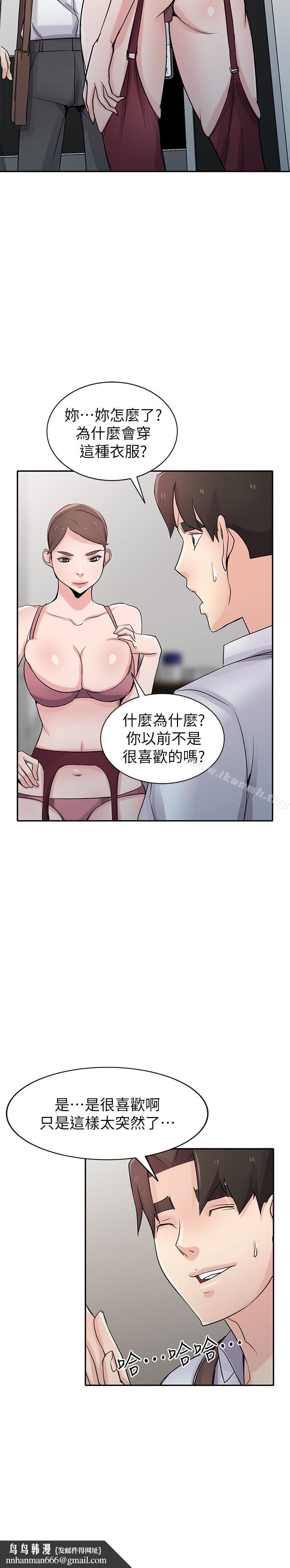 驯服小姨子第64话-补足之前没做的功课