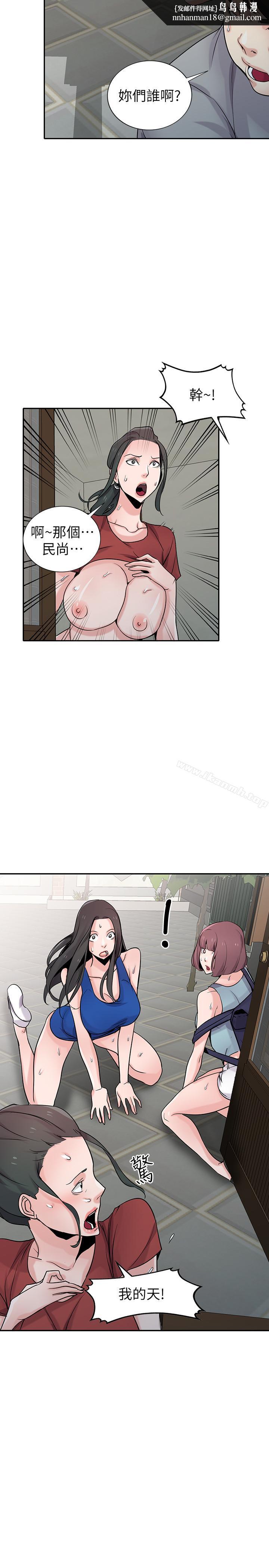 驯服小姨子第65话-到海边旅行