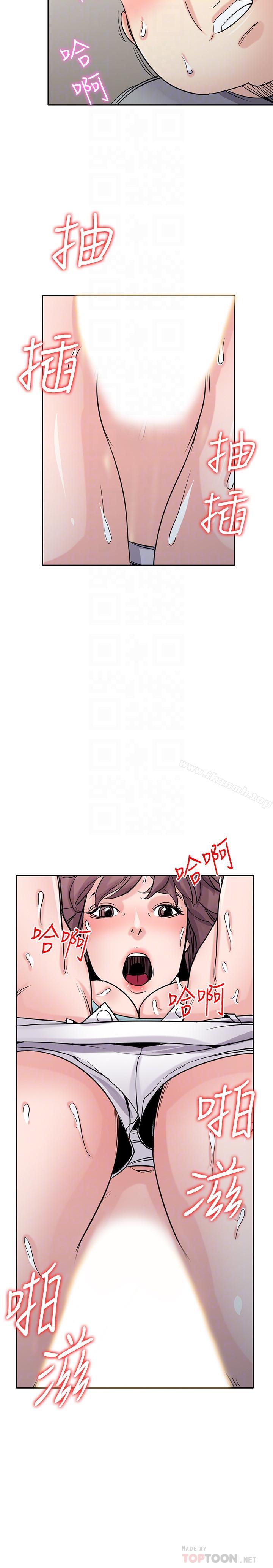 驯服小姨子第66话-陌生男人的刺激感
