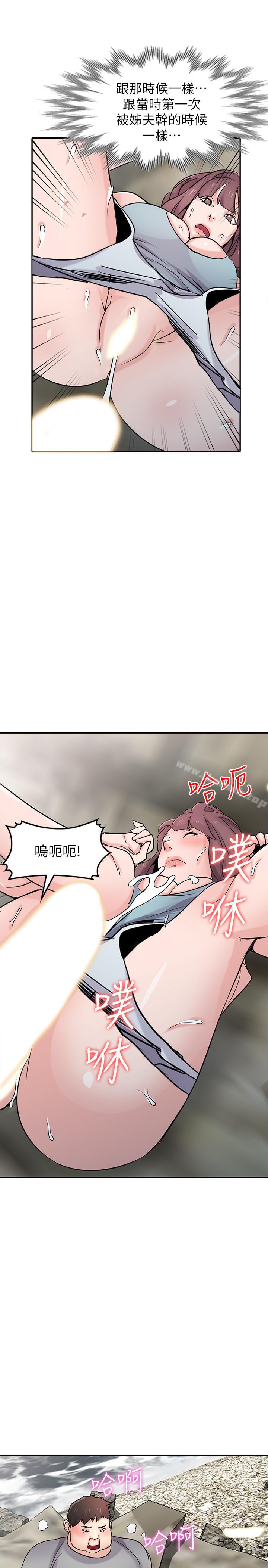 驯服小姨子第66话-陌生男人的刺激感