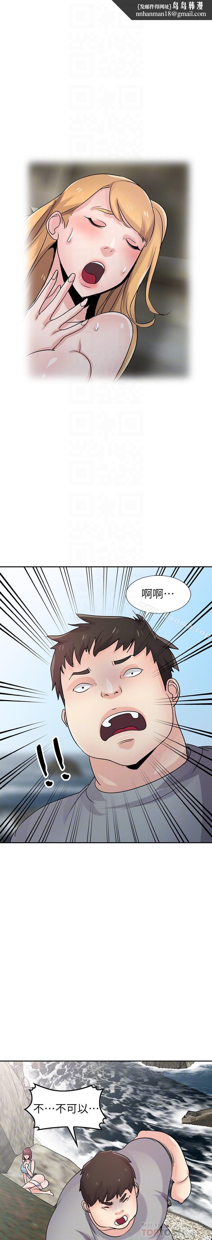驯服小姨子第66话-陌生男人的刺激感