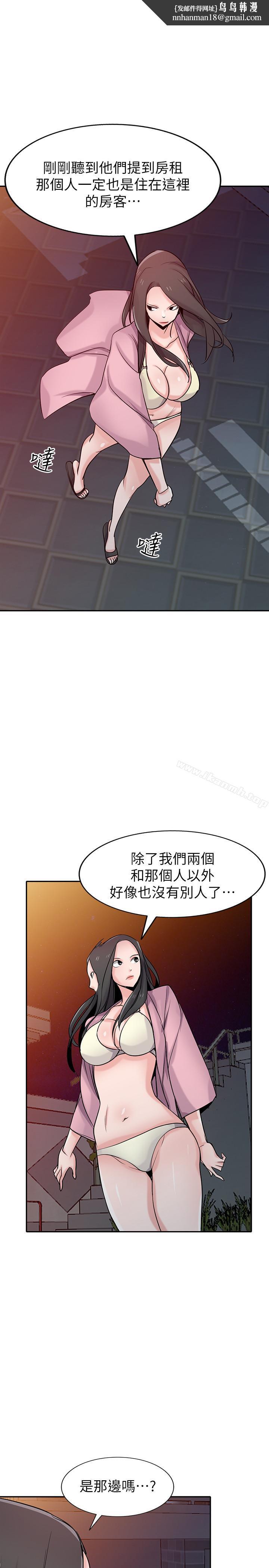 驯服小姨子第67话-阿姨的成熟滋味