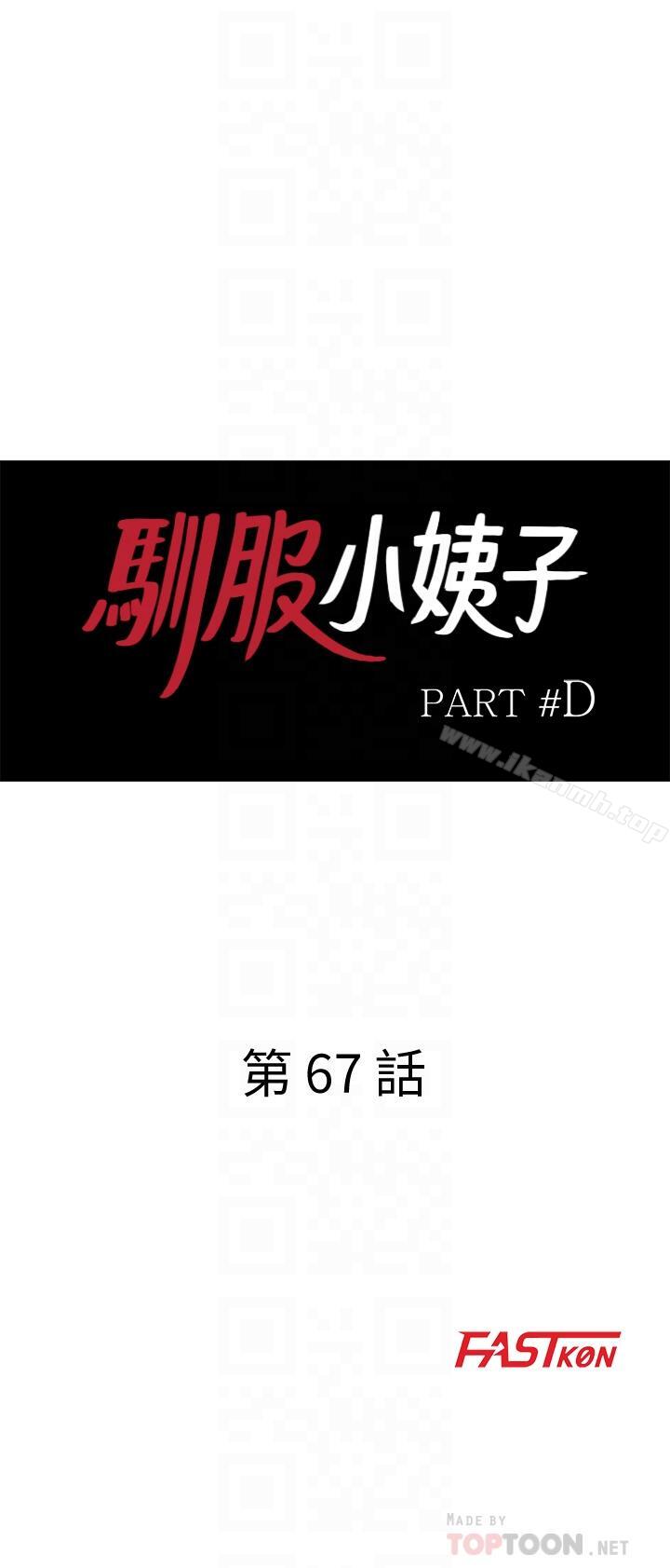 驯服小姨子第67话-阿姨的成熟滋味