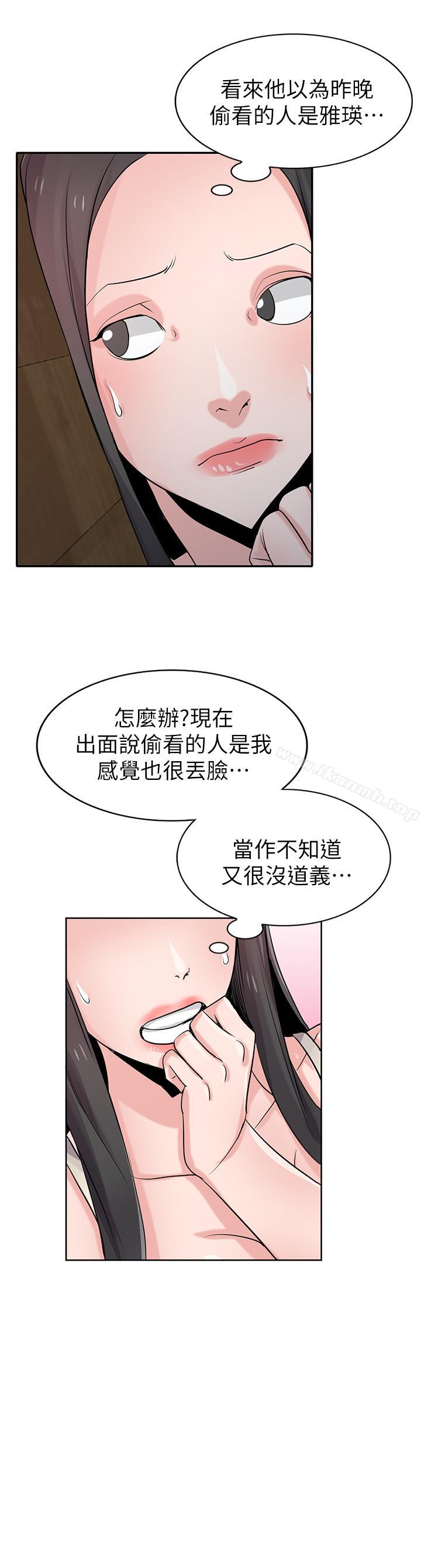 驯服小姨子第68话-用舌头感受的腥味