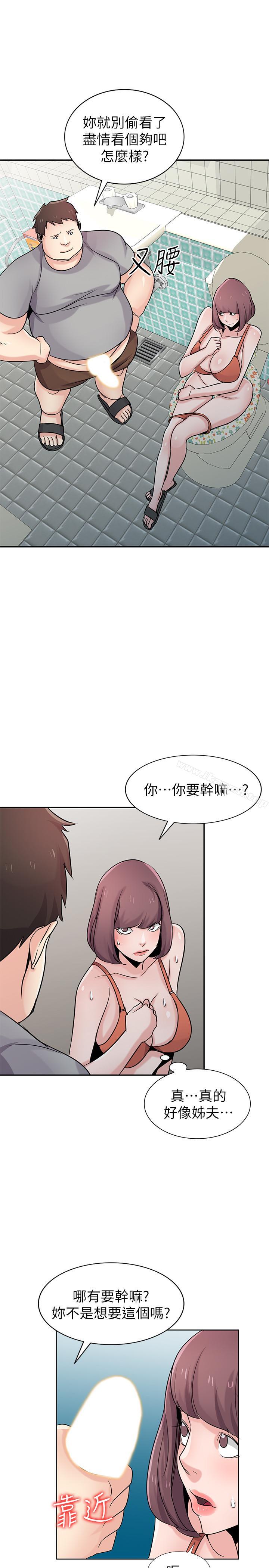 驯服小姨子第68话-用舌头感受的腥味