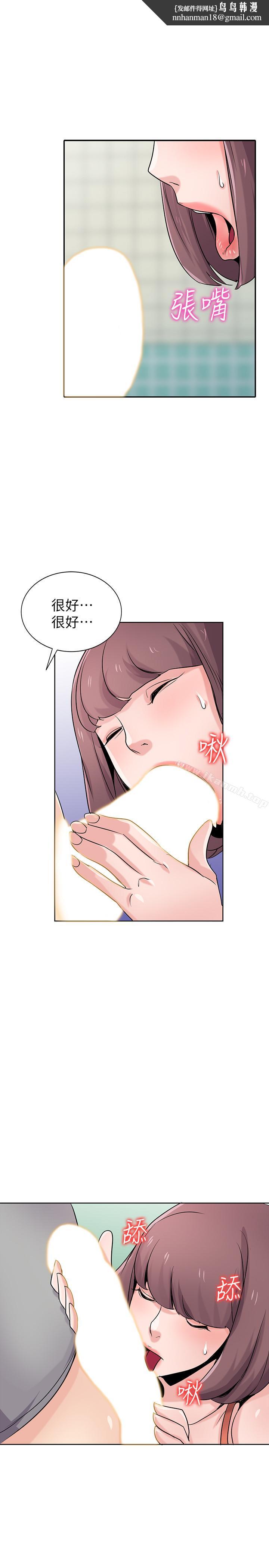 驯服小姨子第69话-性感的房东女儿