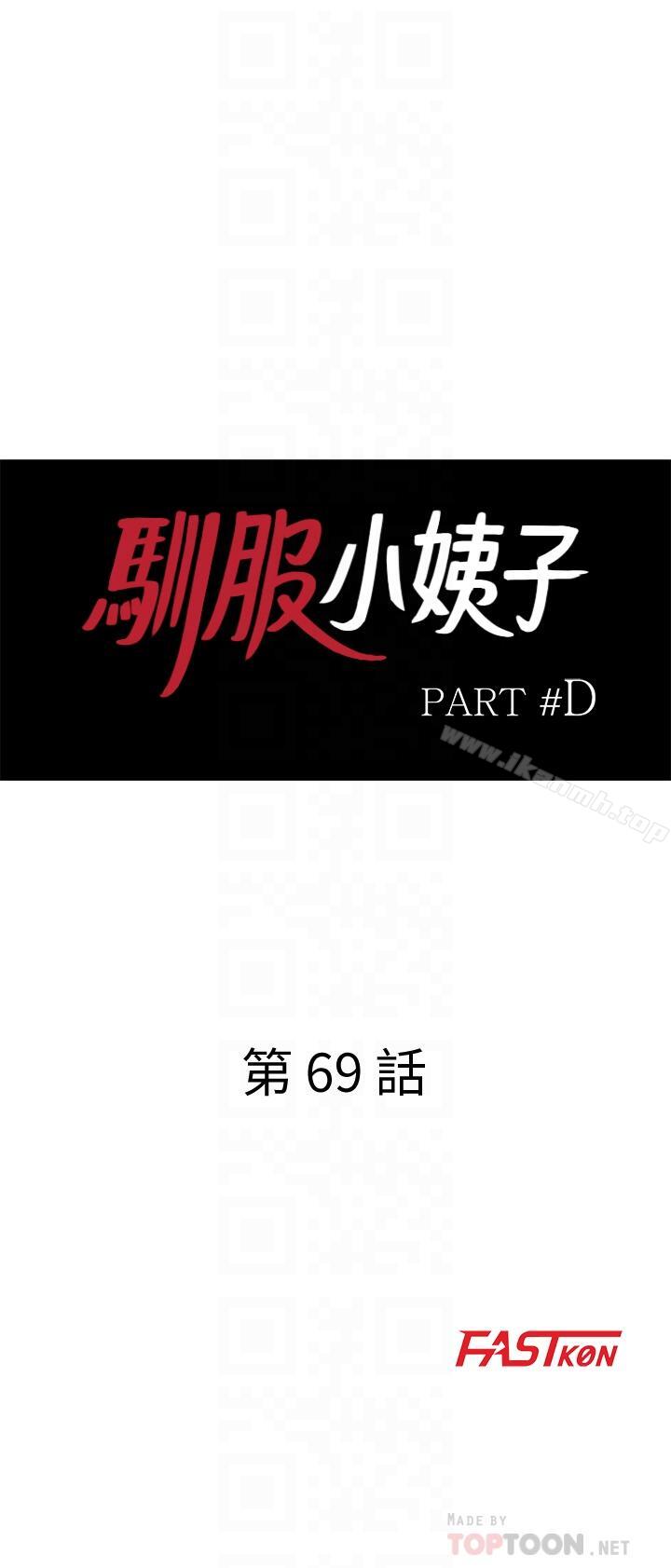 驯服小姨子第69话-性感的房东女儿