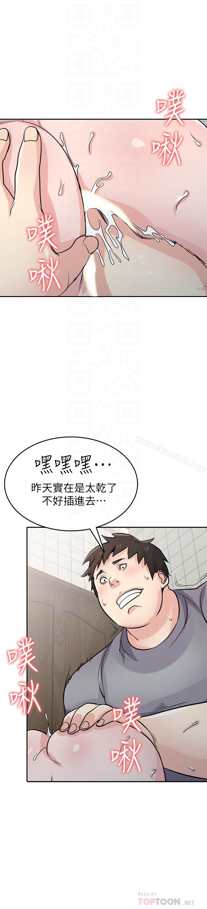 驯服小姨子第69话-性感的房东女儿