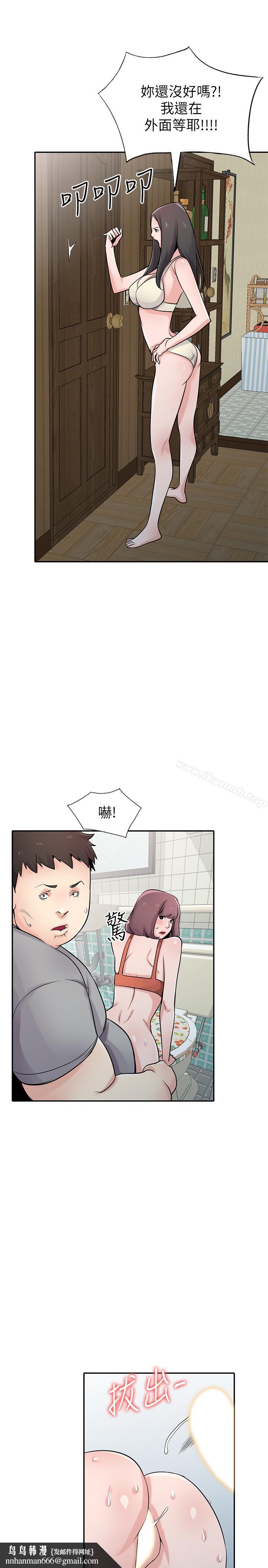驯服小姨子第69话-性感的房东女儿