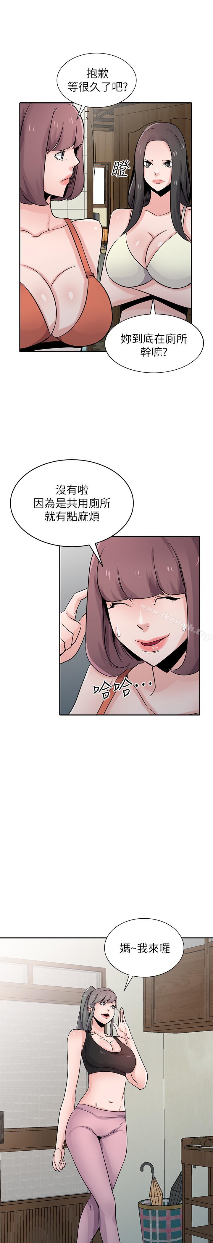 驯服小姨子第69话-性感的房东女儿
