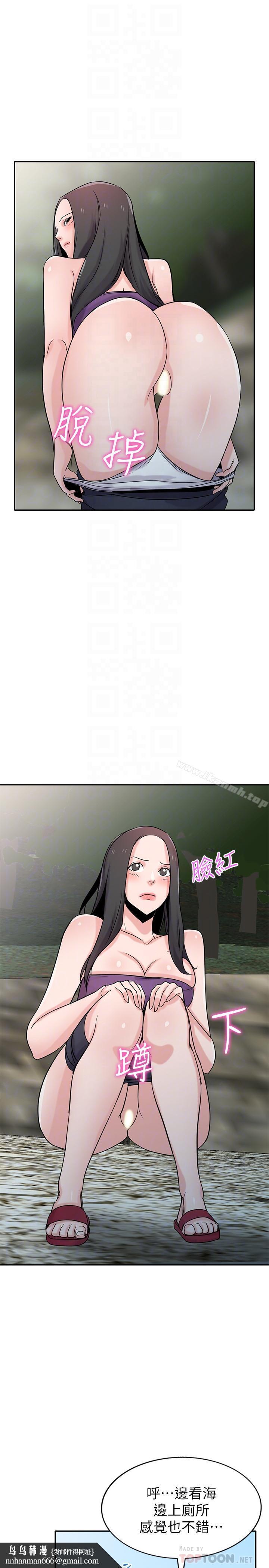 馴服小姨子第70話-在海邊解放的三人