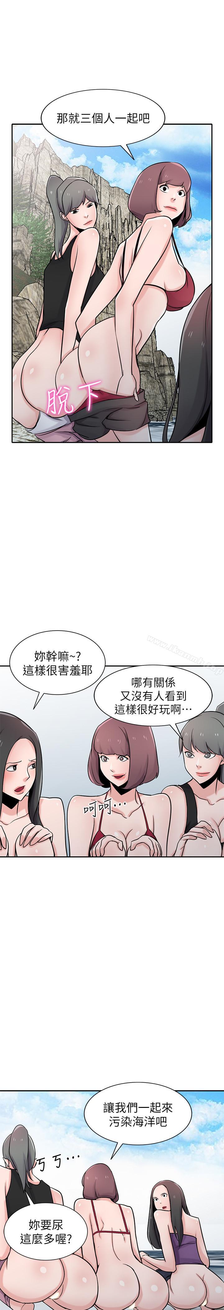 馴服小姨子第70話-在海邊解放的三人