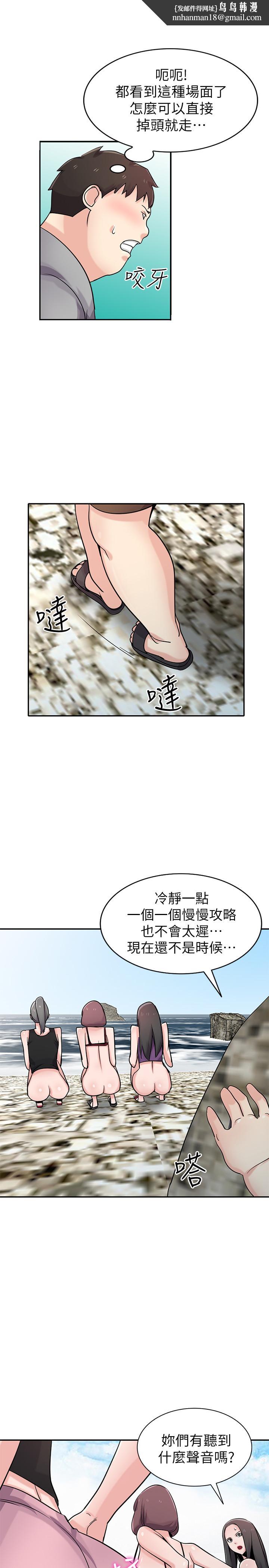 驯服小姨子第71话-再也忍耐不了