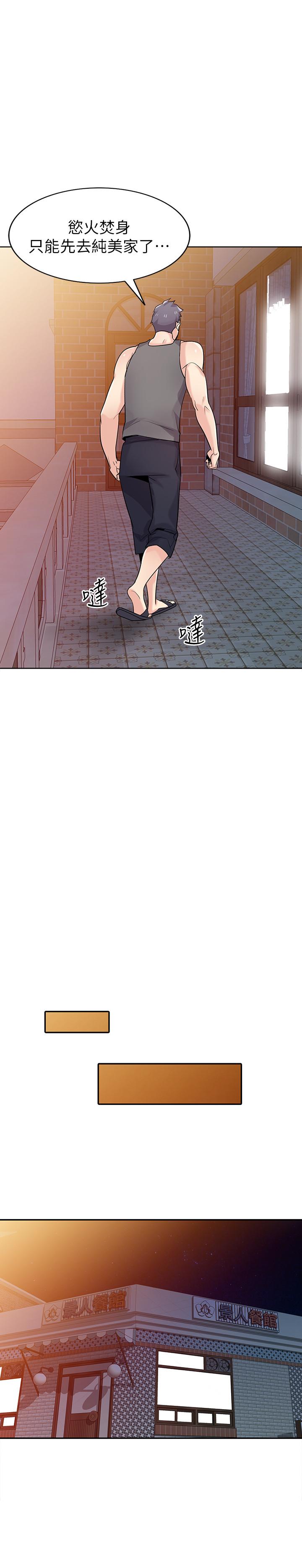 驯服小姨子第73话-餐厅老闆娘真诱人