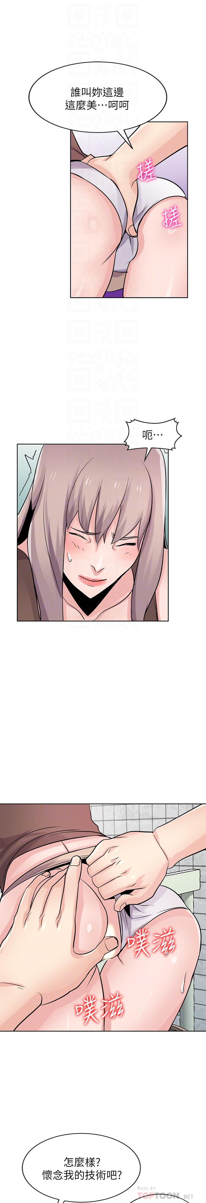 驯服小姨子第73话-餐厅老闆娘真诱人
