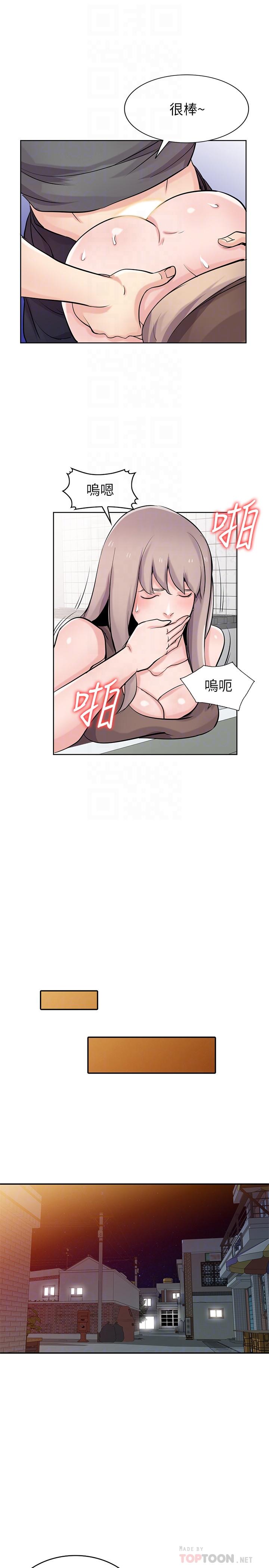驯服小姨子第73话-餐厅老闆娘真诱人