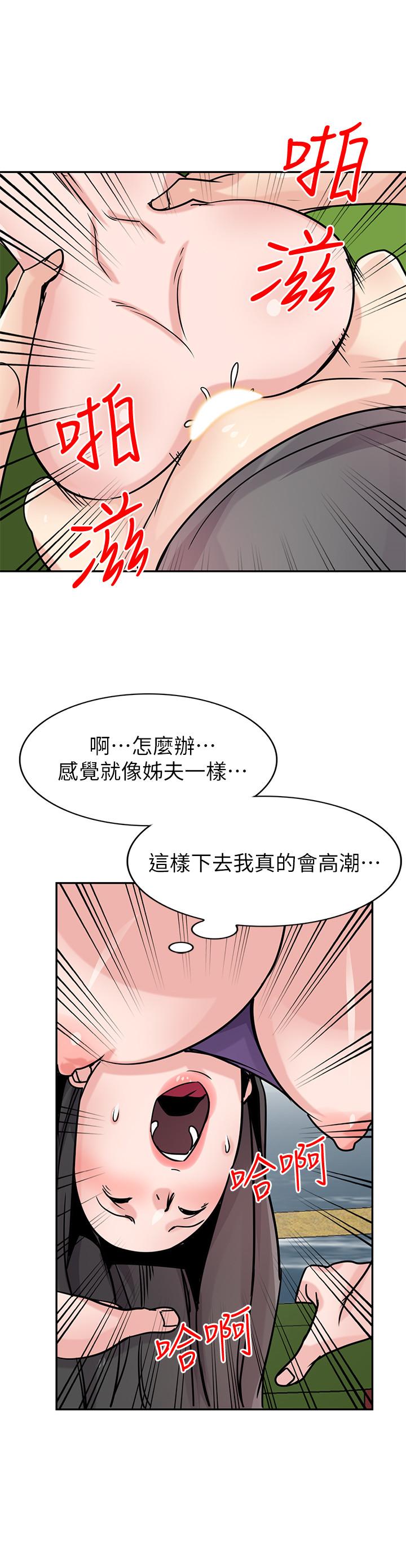 驯服小姨子第75话-与海风一起享受的滋味