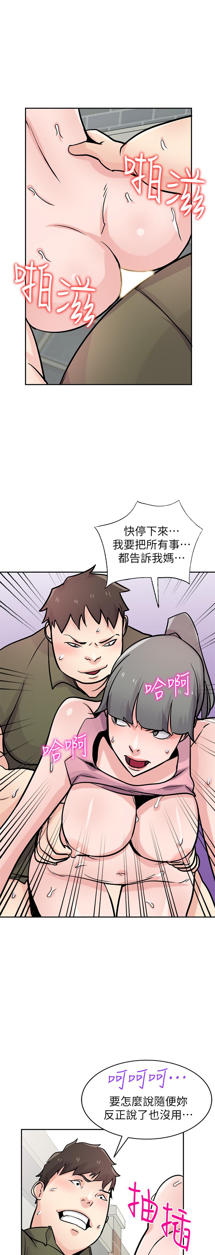 驯服小姨子第76话-在后院与妹纸打炮