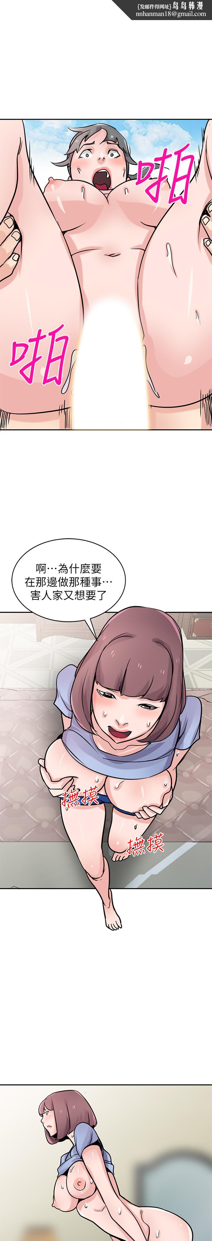 驯服小姨子第77话-比厕所卫生纸更棒的触感