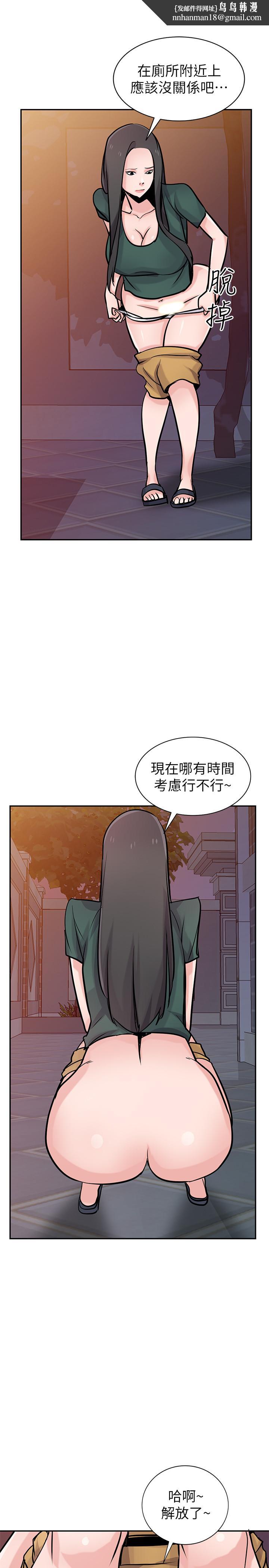 驯服小姨子第77话-比厕所卫生纸更棒的触感