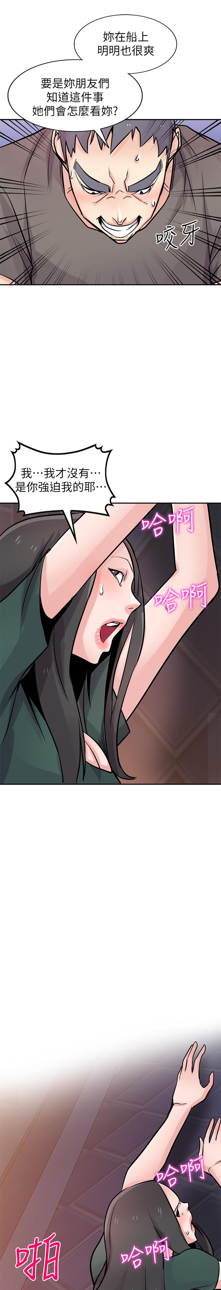 驯服小姨子第77话-比厕所卫生纸更棒的触感